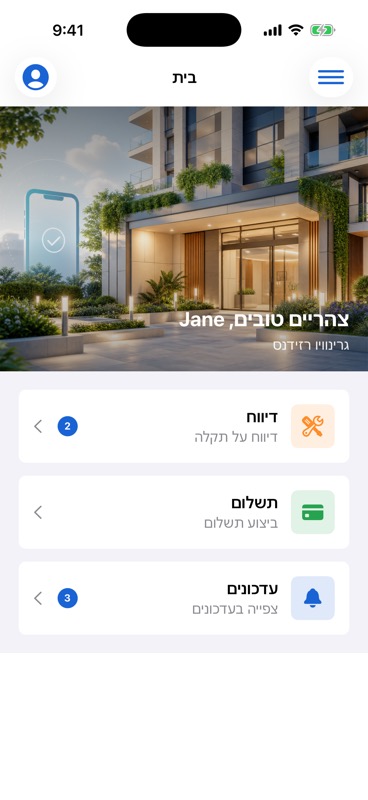 צילום מסך אמיתי של מסך הבית באפליקציית CasaLink